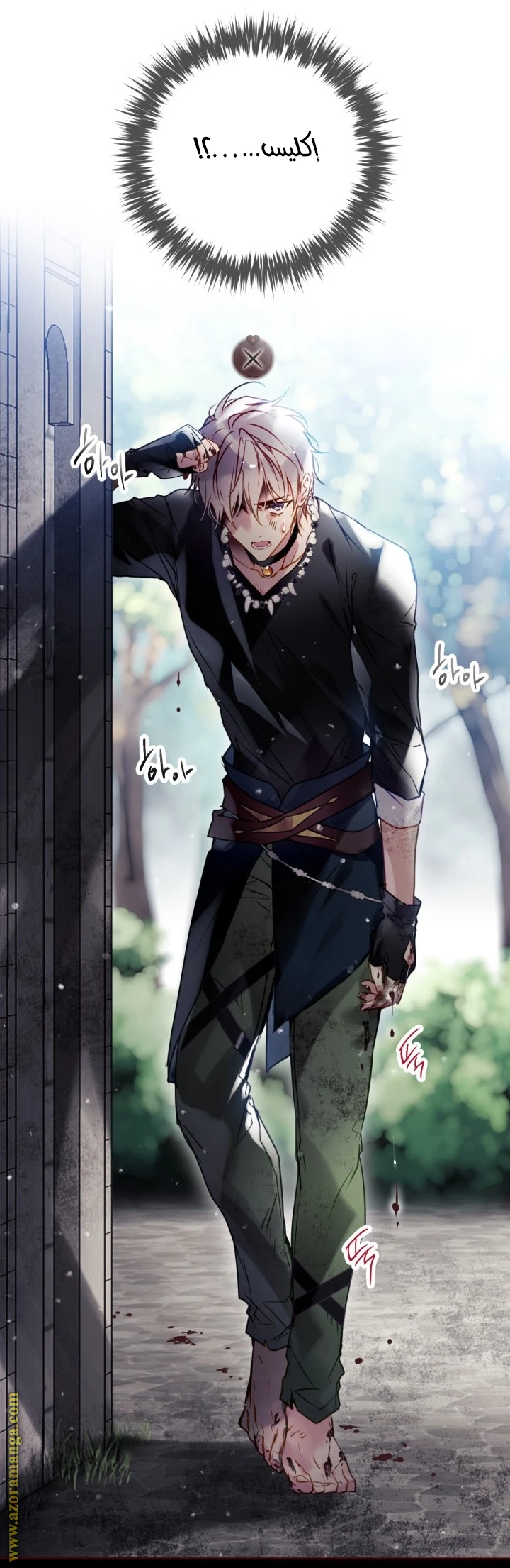 Read Villains are Destined to Die AR Manga Online