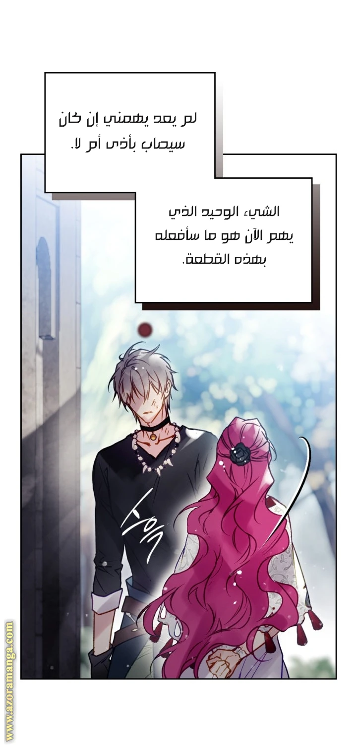 Read Villains are Destined to Die AR Manga Online