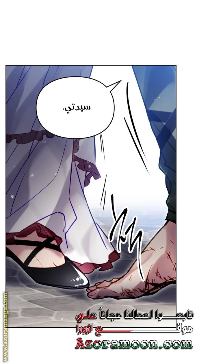Read Villains are Destined to Die AR Manga Online