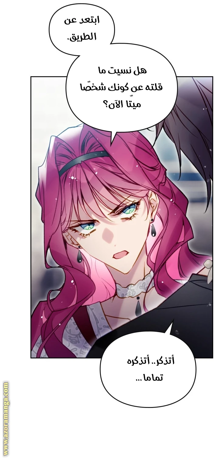Read Villains are Destined to Die AR Manga Online