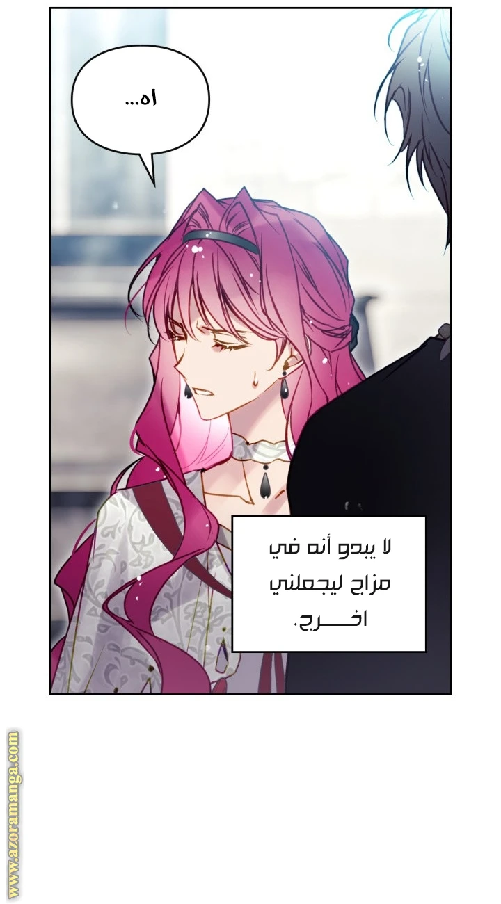Read Villains are Destined to Die AR Manga Online