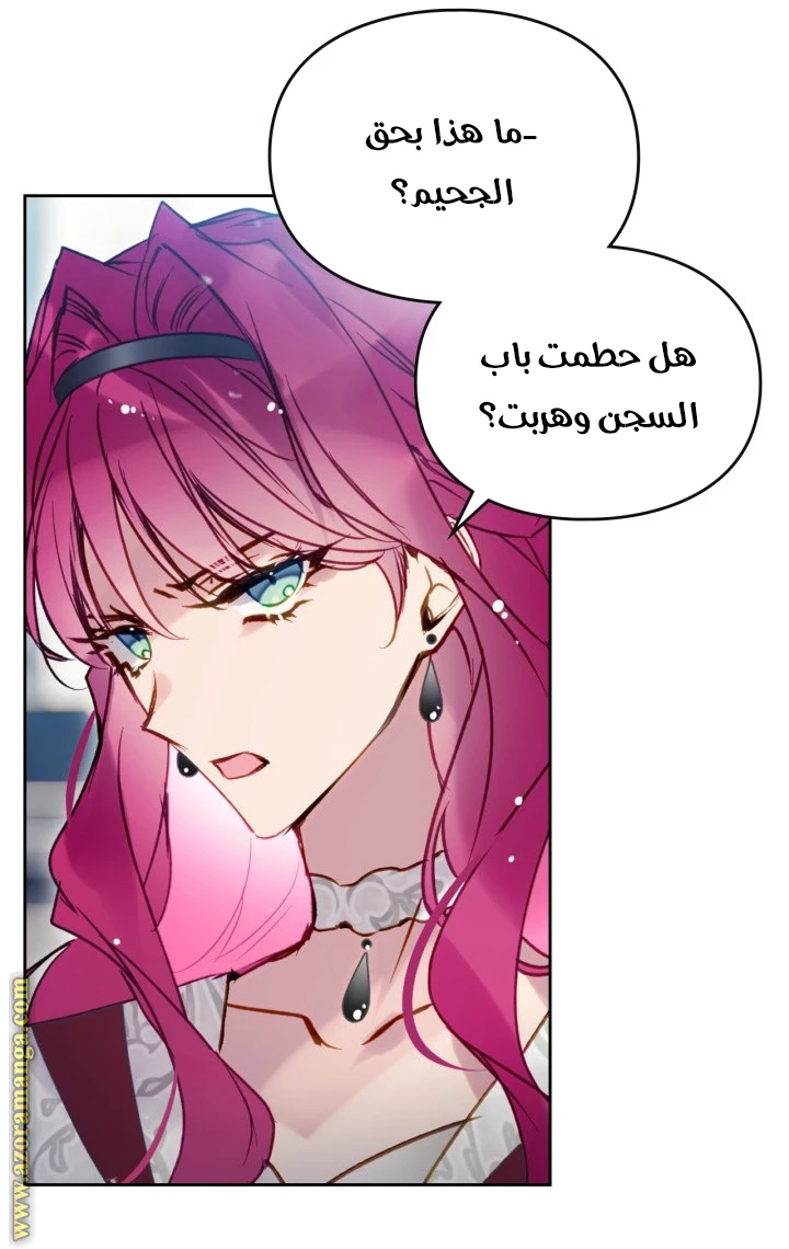 Read Villains are Destined to Die AR Manga Online