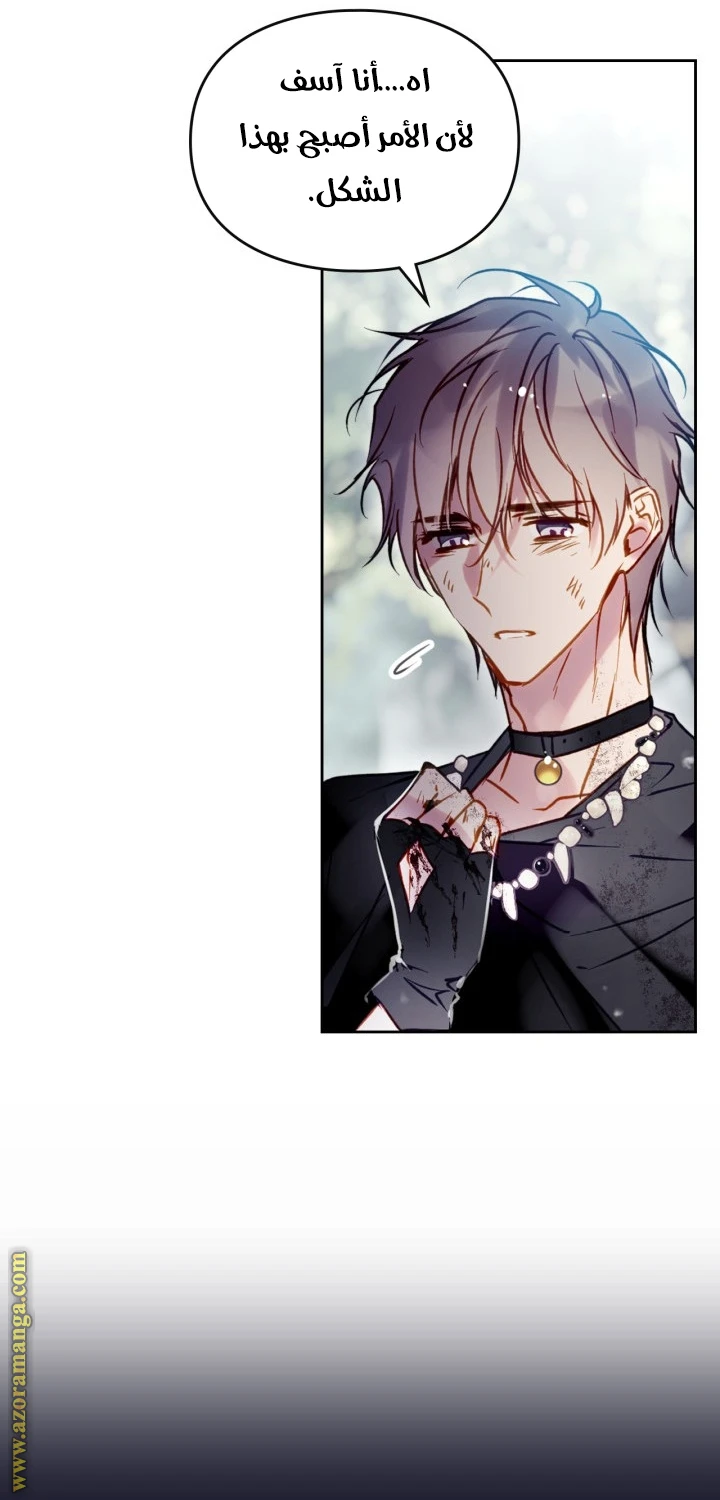 Read Villains are Destined to Die AR Manga Online