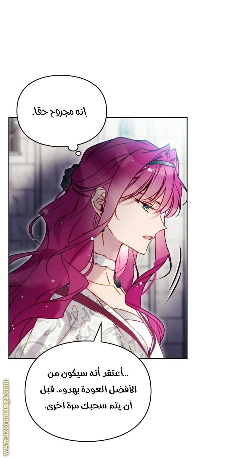 Read Villains are Destined to Die AR Manga Online