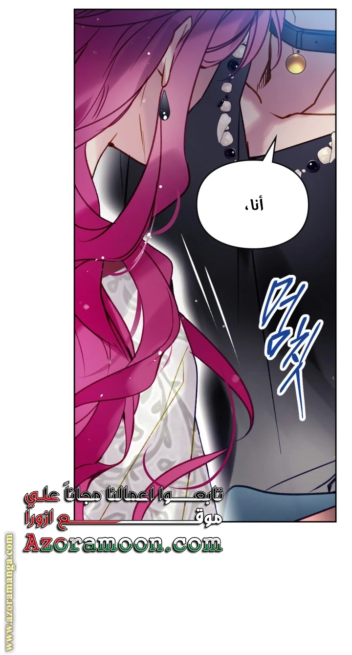 Read Villains are Destined to Die AR Manga Online