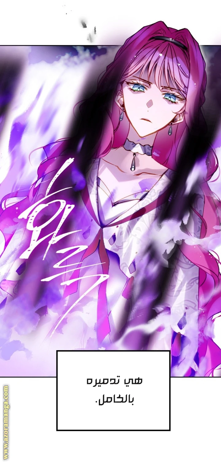 Read Villains are Destined to Die AR Manga Online