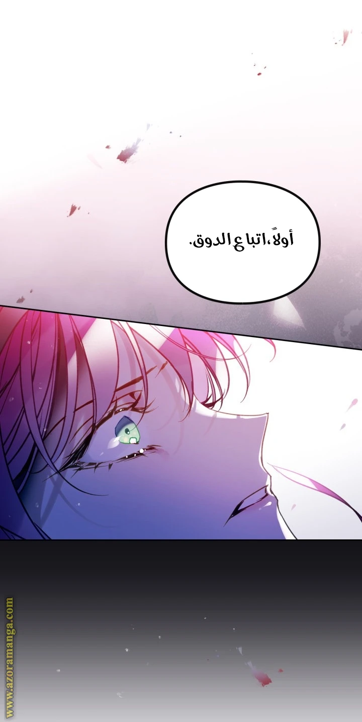 Read Villains are Destined to Die AR Manga Online
