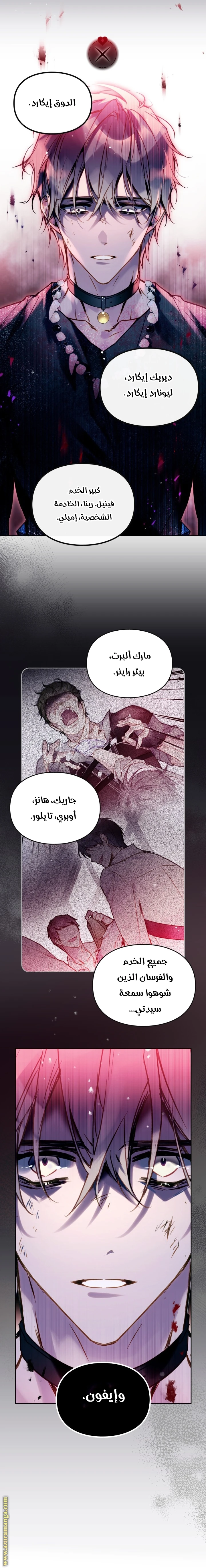 Read Villains are Destined to Die AR Manga Online
