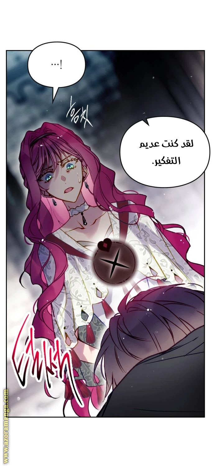 Read Villains are Destined to Die AR Manga Online