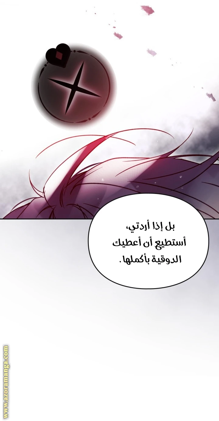 Read Villains are Destined to Die AR Manga Online