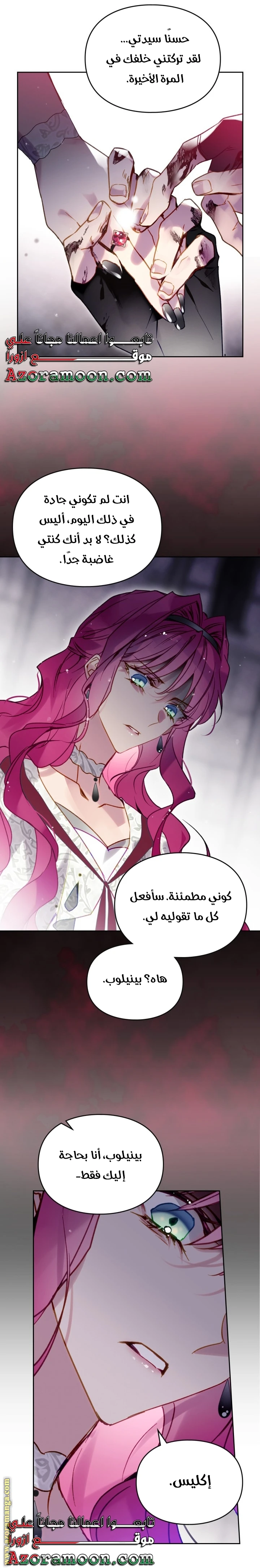 Read Villains are Destined to Die AR Manga Online