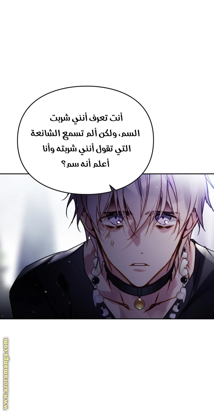 Read Villains are Destined to Die AR Manga Online