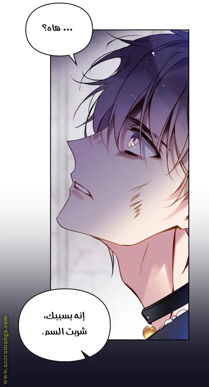 Read Villains are Destined to Die AR Manga Online