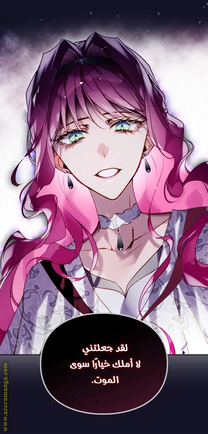 Read Villains are Destined to Die AR Manga Online