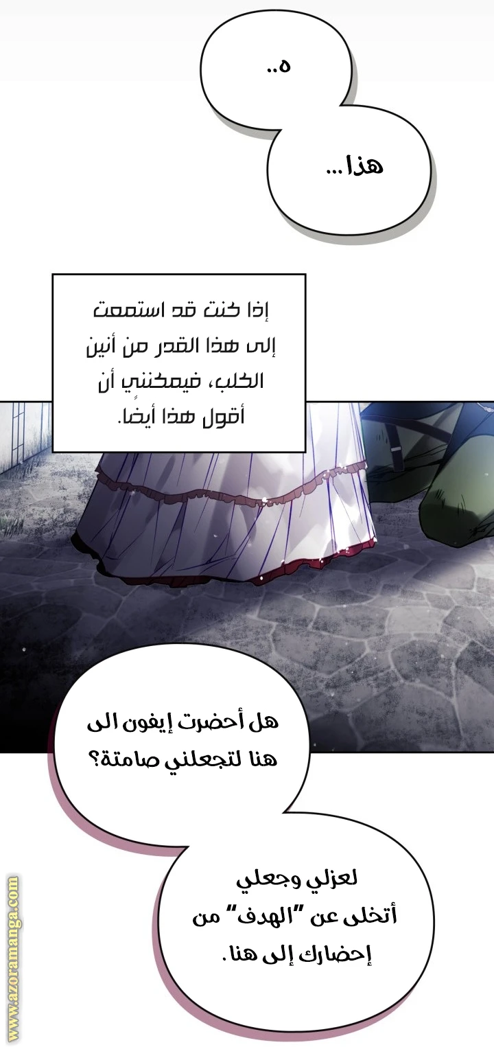 Read Villains are Destined to Die AR Manga Online