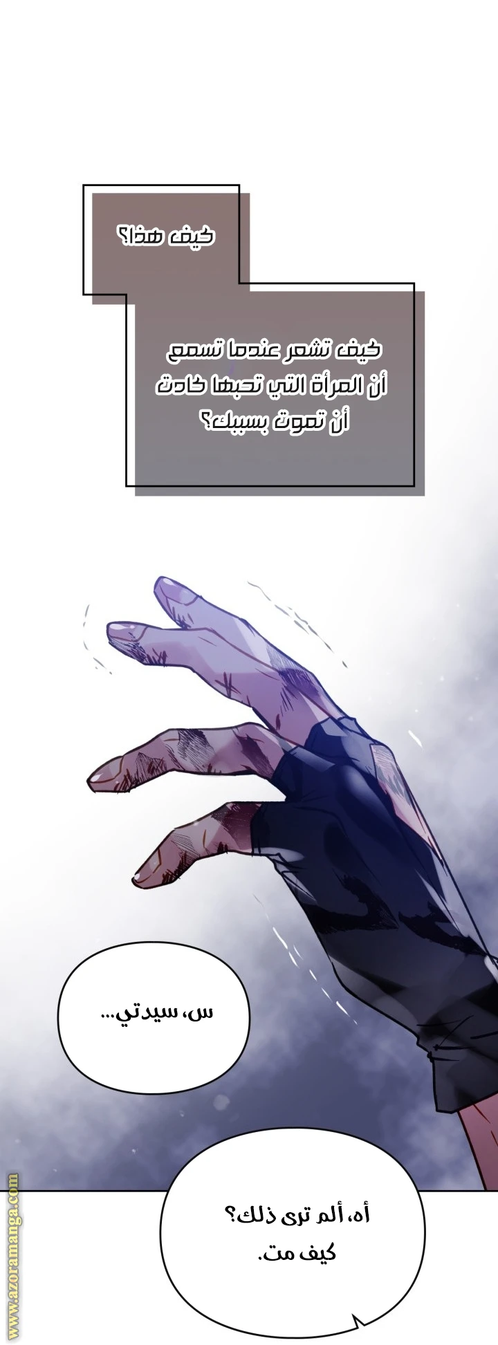 Read Villains are Destined to Die AR Manga Online