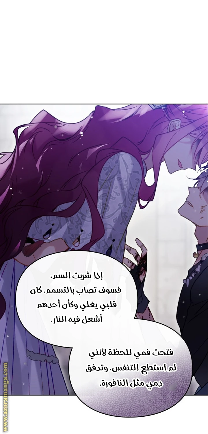 Read Villains are Destined to Die AR Manga Online