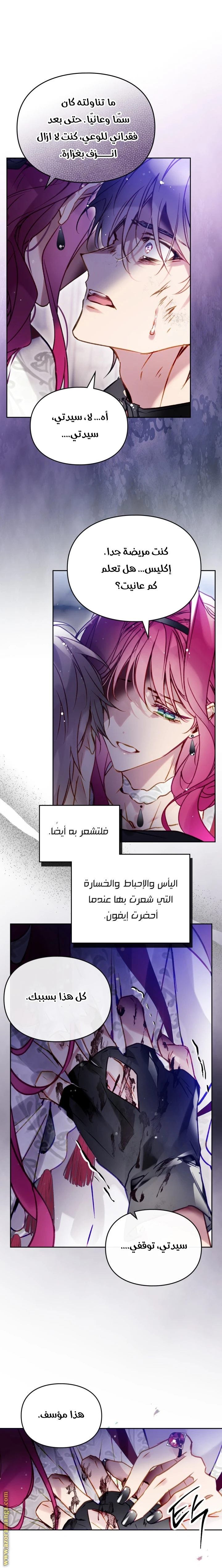 Read Villains are Destined to Die AR Manga Online