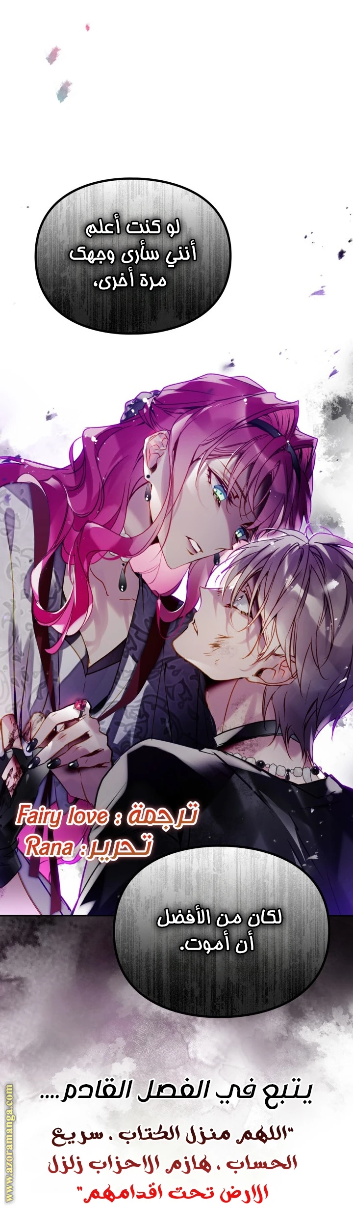 Read Villains are Destined to Die AR Manga Online