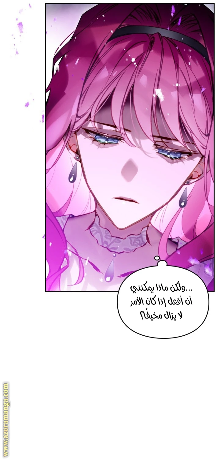 Read Villains are Destined to Die AR Manga Online