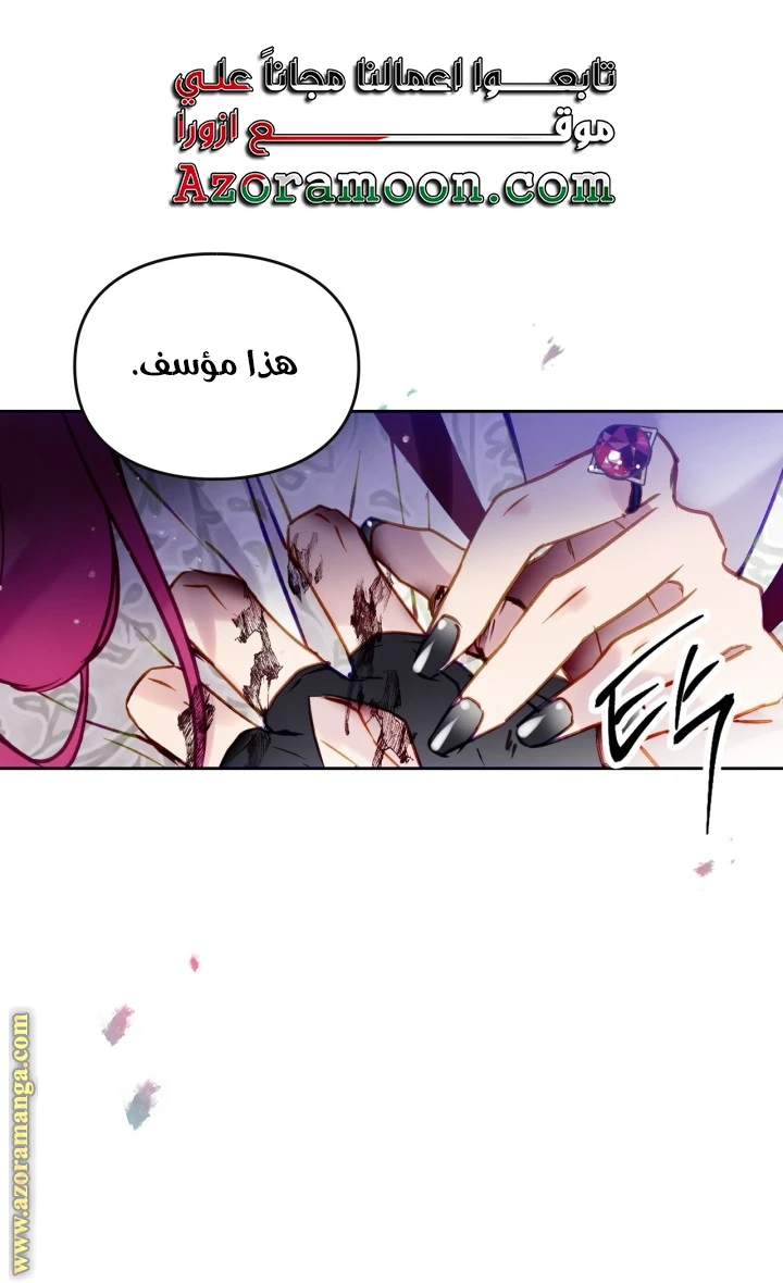 Read Villains are Destined to Die AR Manga Online
