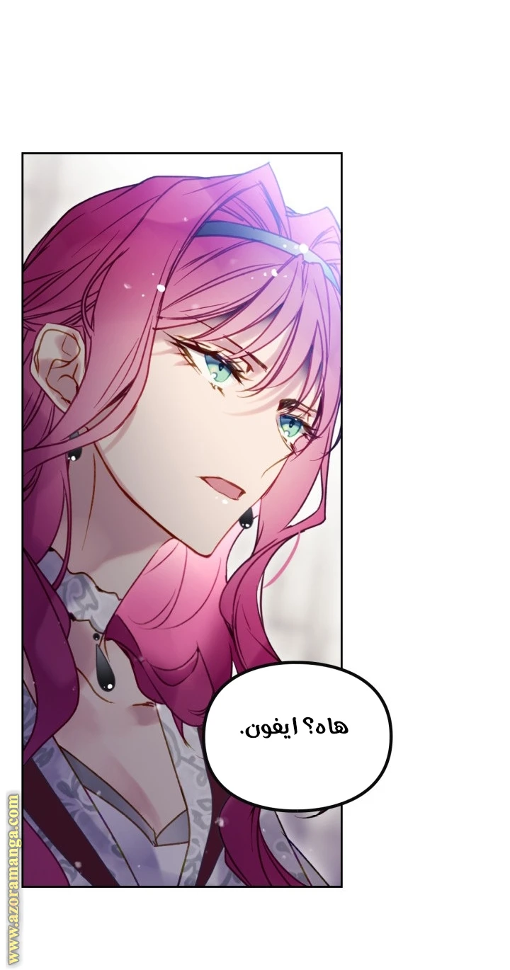 Read Villains are Destined to Die AR Manga Online