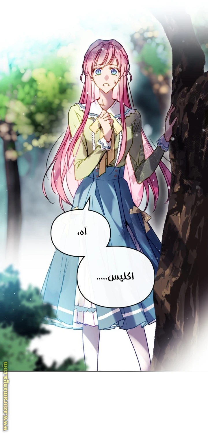 Read Villains are Destined to Die AR Manga Online