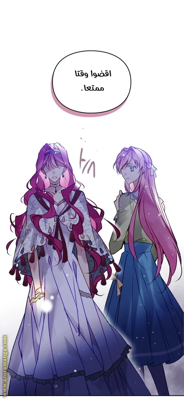 Read Villains are Destined to Die AR Manga Online