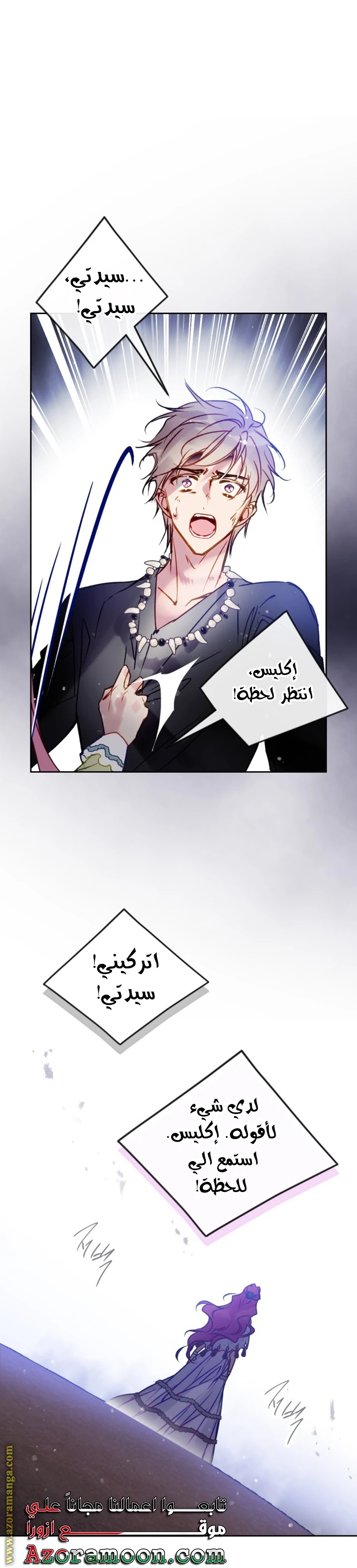Read Villains are Destined to Die AR Manga Online