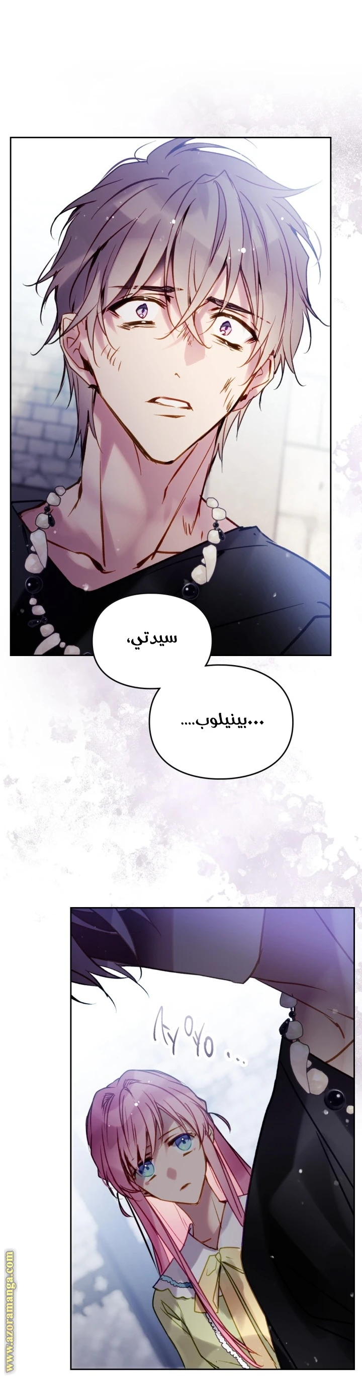 Read Villains are Destined to Die AR Manga Online