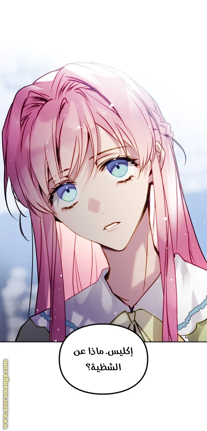 Read Villains are Destined to Die AR Manga Online