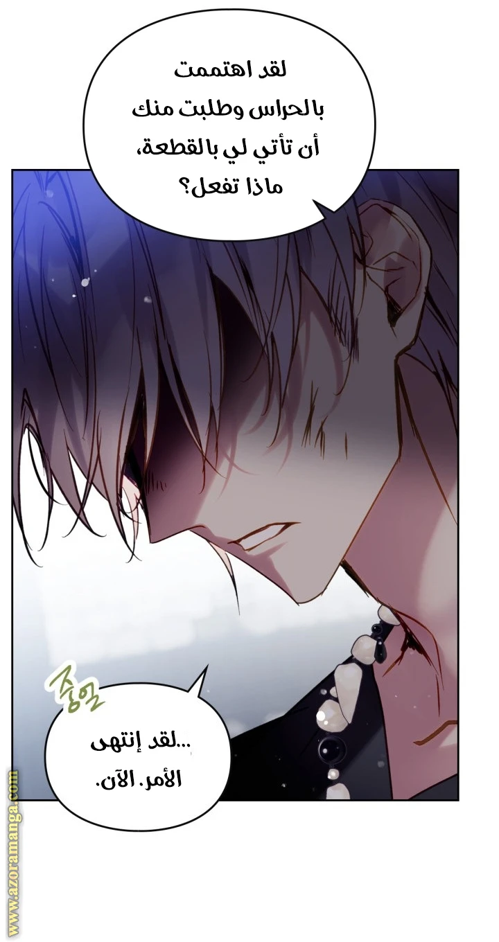 Read Villains are Destined to Die AR Manga Online