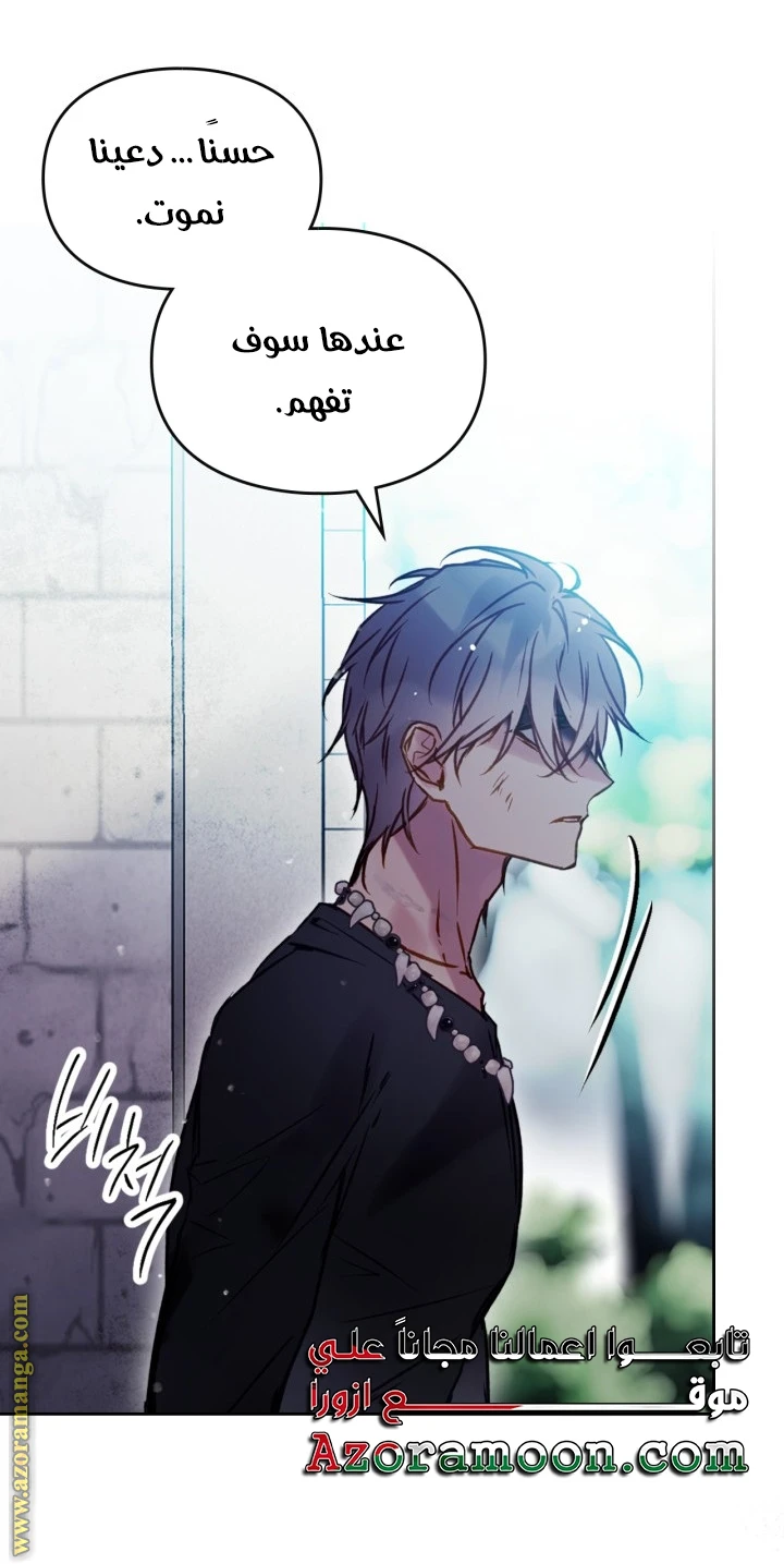 Read Villains are Destined to Die AR Manga Online