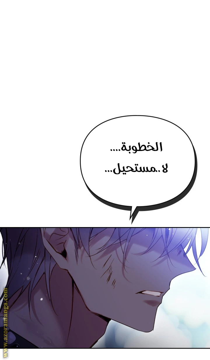 Read Villains are Destined to Die AR Manga Online