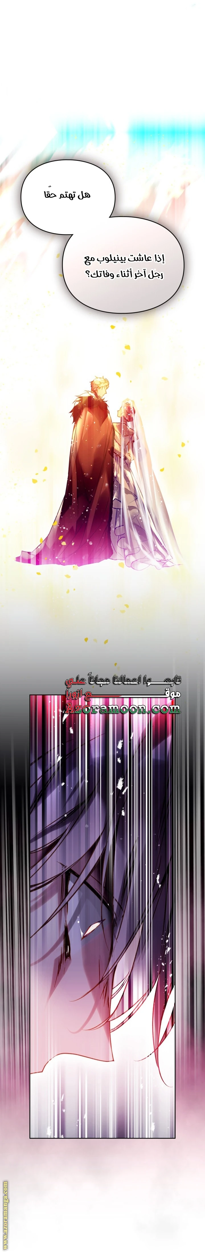 Read Villains are Destined to Die AR Manga Online