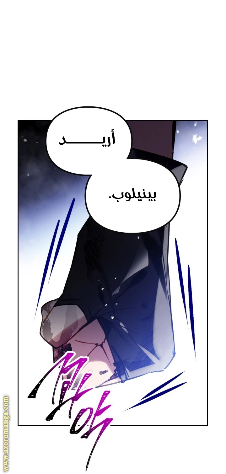 Read Villains are Destined to Die AR Manga Online