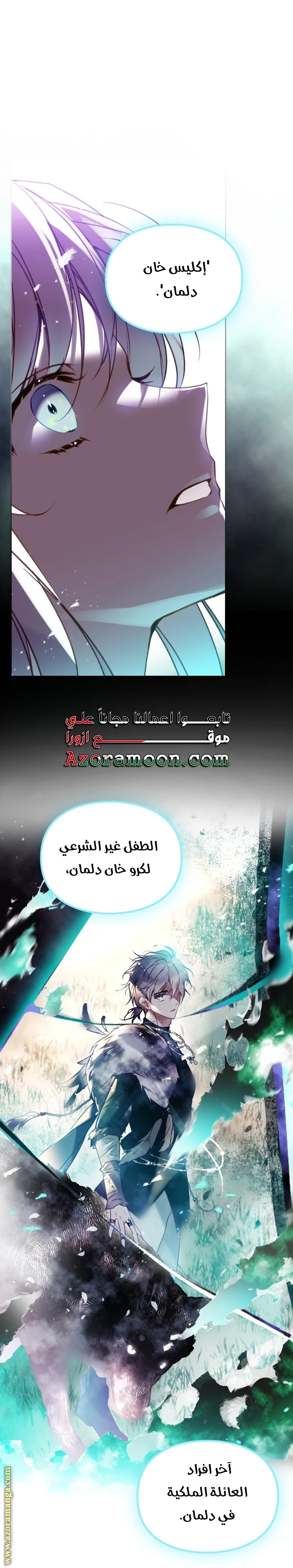 Read Villains are Destined to Die AR Manga Online