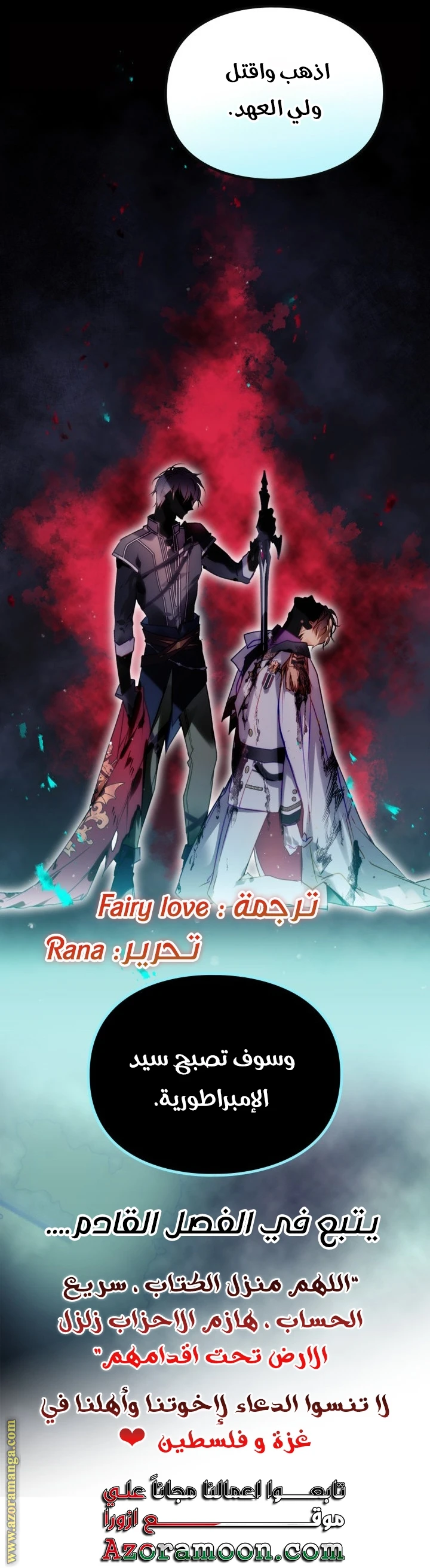 Read Villains are Destined to Die AR Manga Online