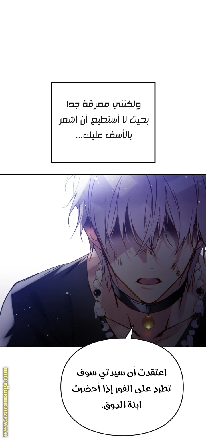 Read Villains are Destined to Die AR Manga Online