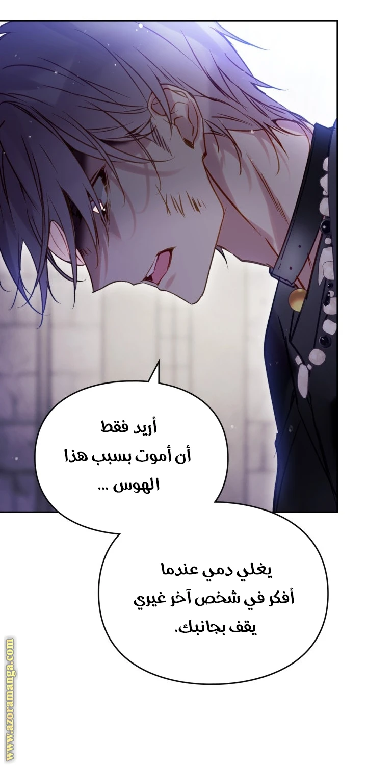 Read Villains are Destined to Die AR Manga Online