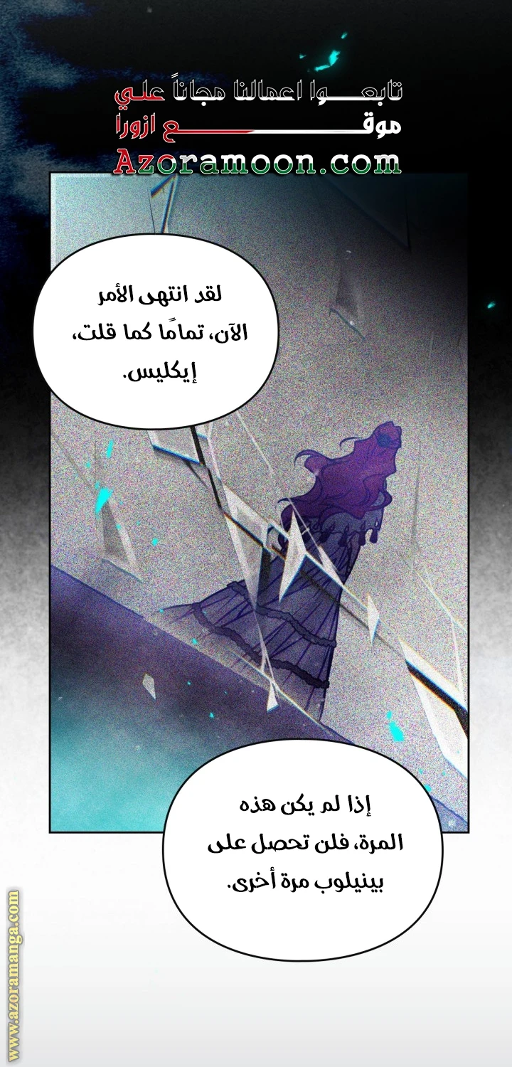 Read Villains are Destined to Die AR Manga Online