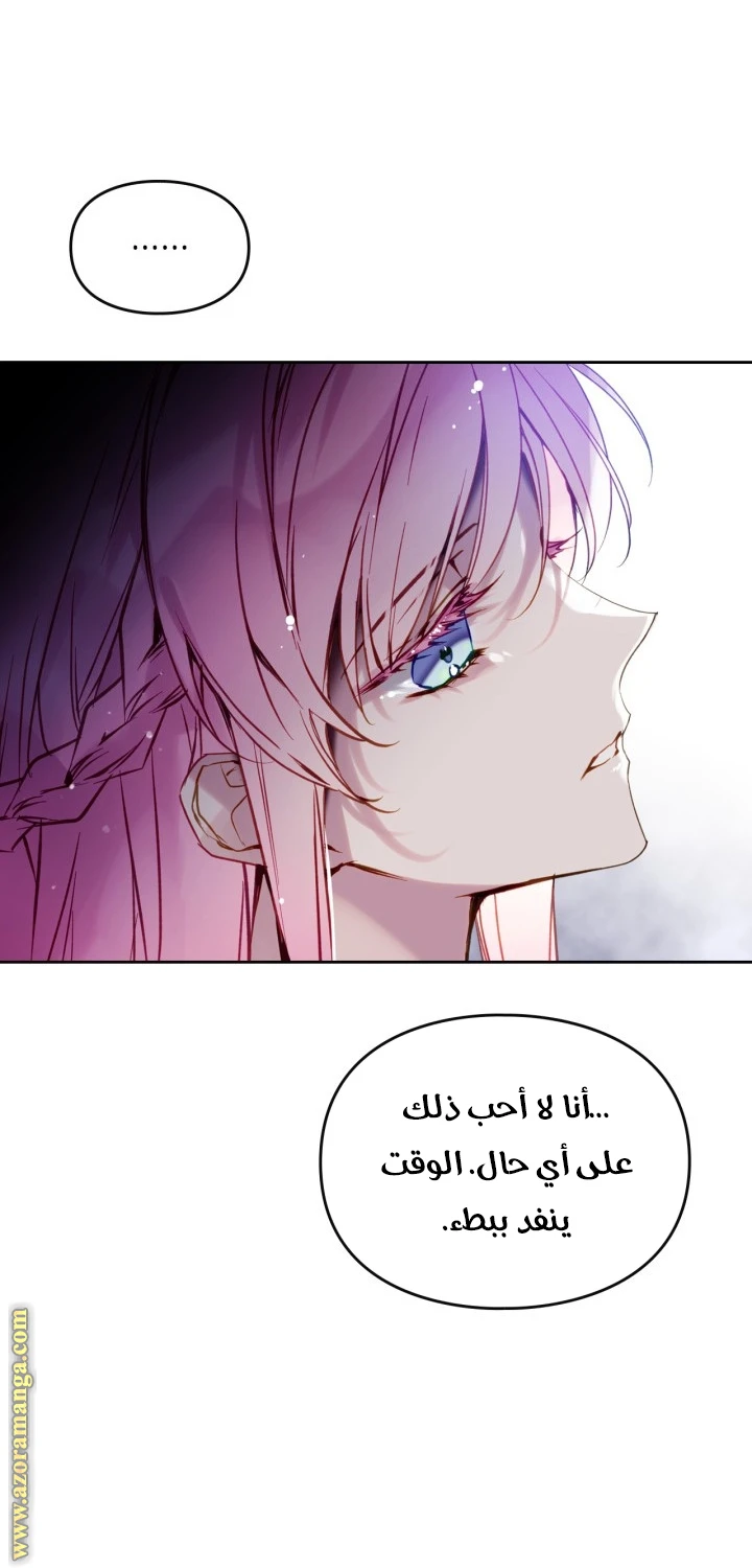 Read Villains are Destined to Die AR Manga Online
