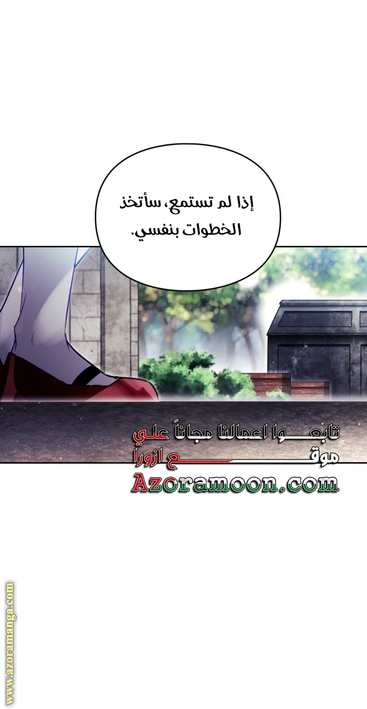 Read Villains are Destined to Die AR Manga Online