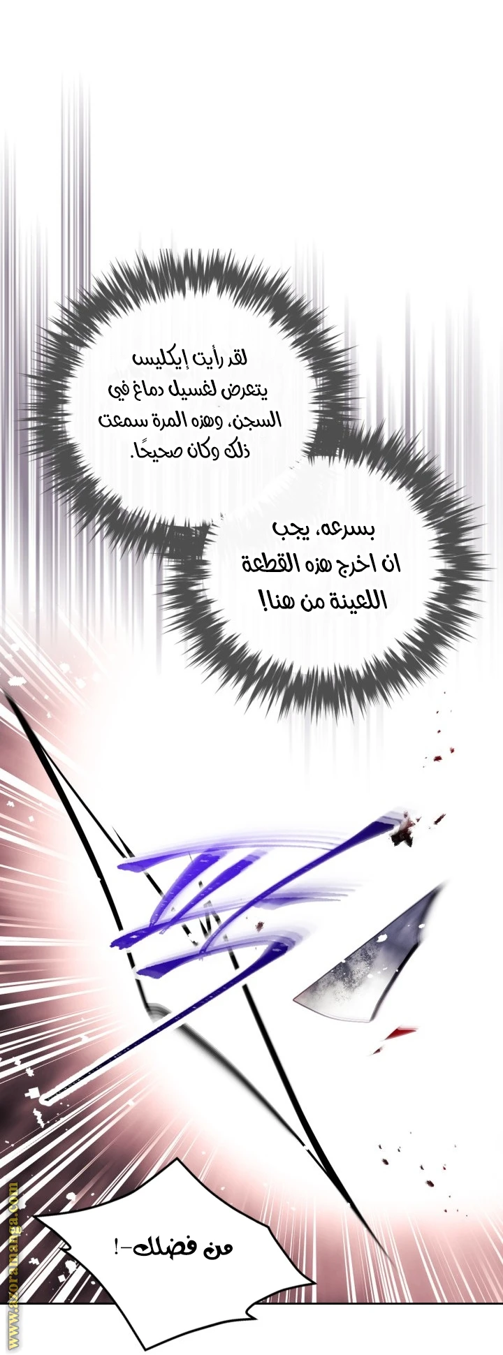 Read Villains are Destined to Die AR Manga Online