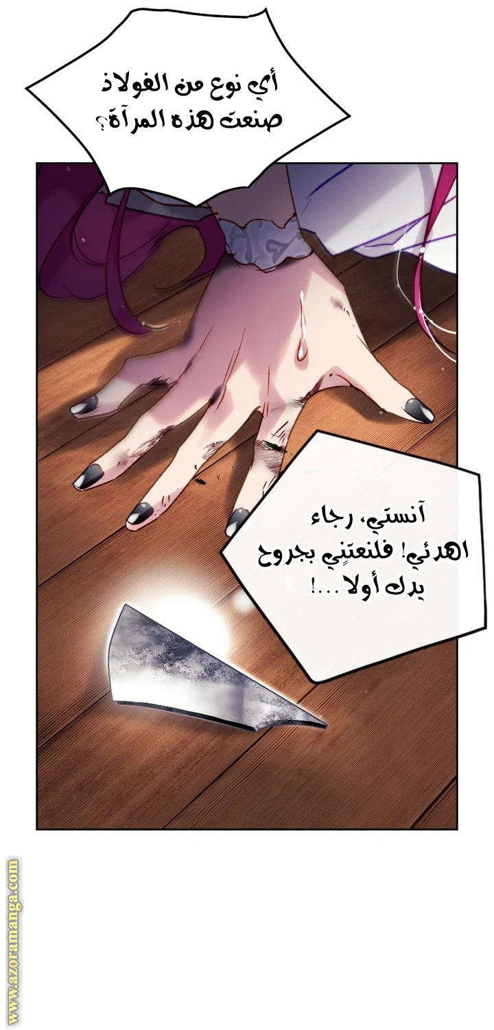 Read Villains are Destined to Die AR Manga Online