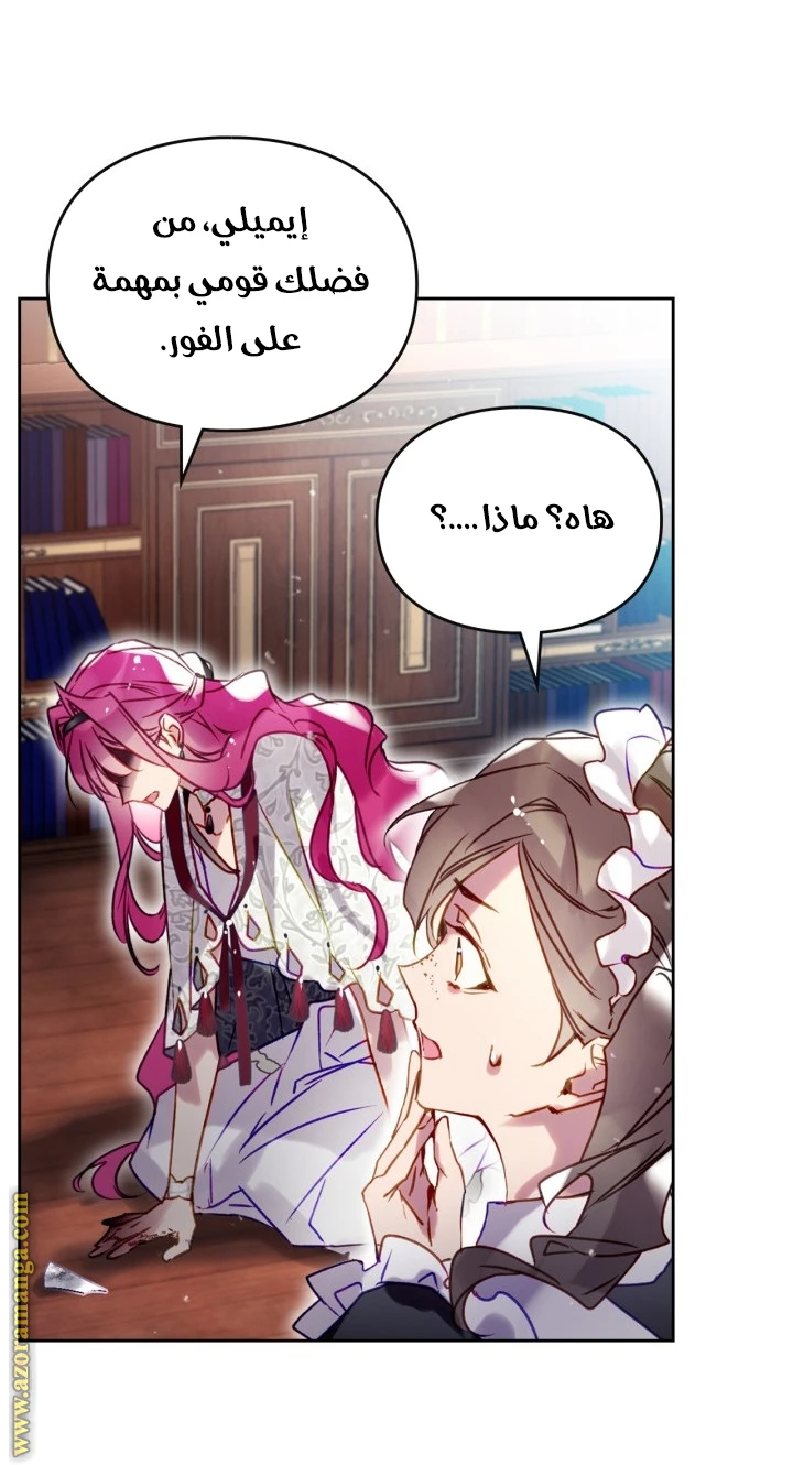Read Villains are Destined to Die AR Manga Online