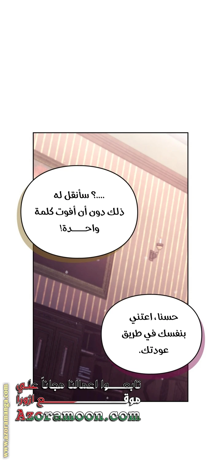 Read Villains are Destined to Die AR Manga Online