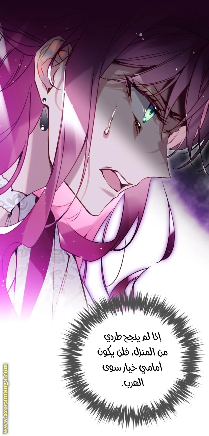 Read Villains are Destined to Die AR Manga Online