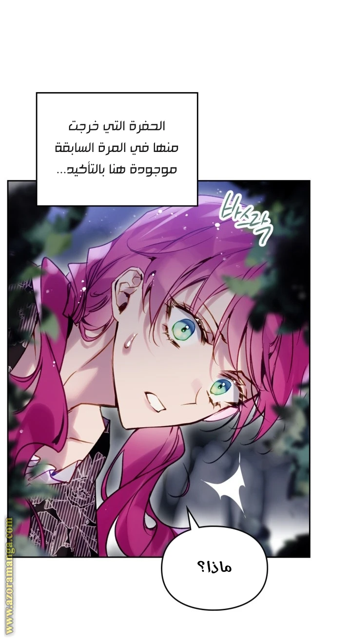 Read Villains are Destined to Die AR Manga Online