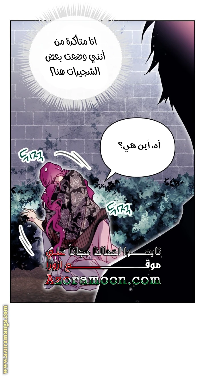 Read Villains are Destined to Die AR Manga Online